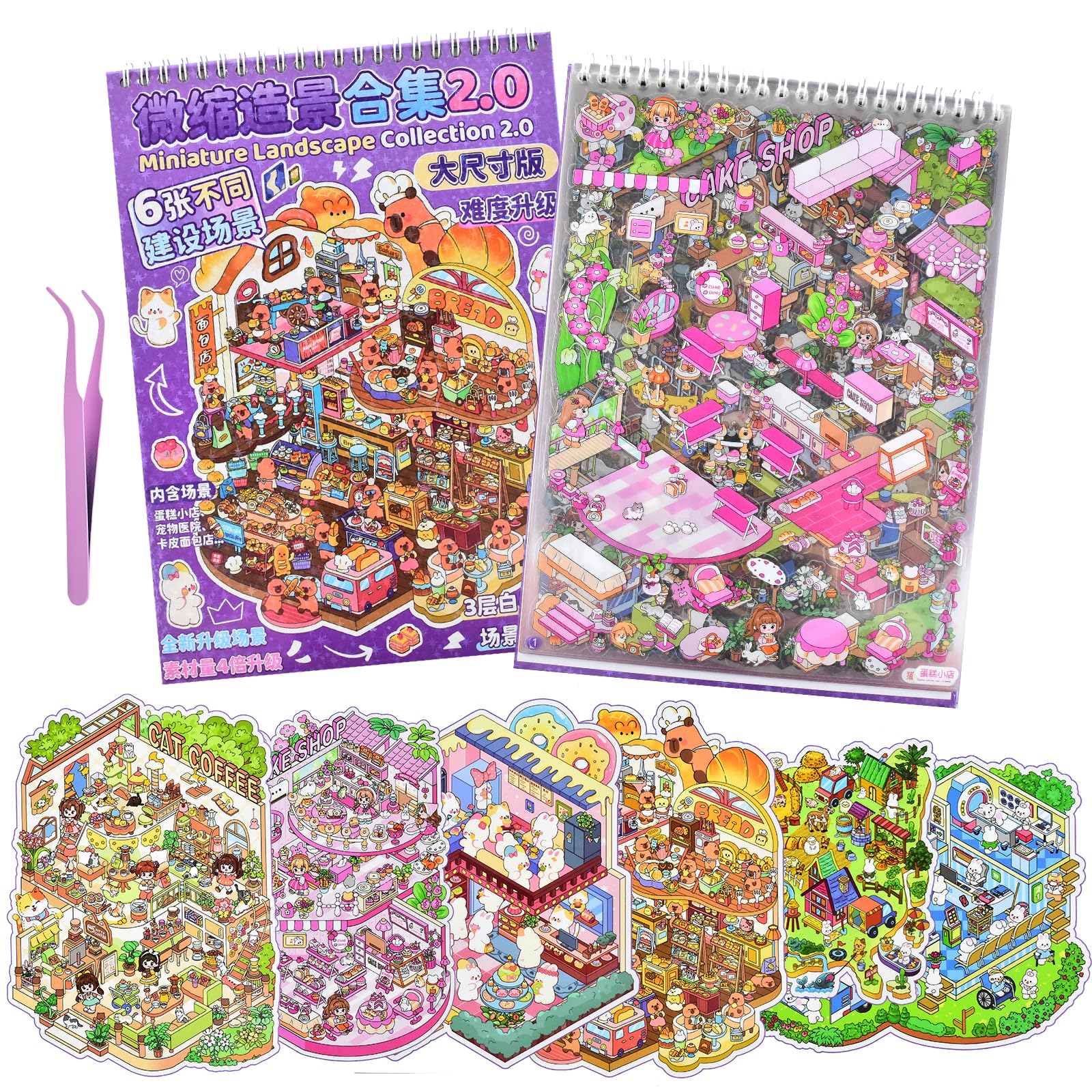Amazon.com: DIY 3D Fun Large Animal House Scene Stickers Book with